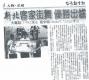 新北客家街舞 優勝出爐
