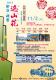 2013新北‧峽客遶山花－海報