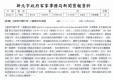 文創青年鬧天穿 三峽藍染有看頭(報紙畫面)