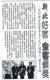 新北好客 金客頒獎