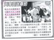天穿日送春節