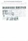 新北客家桔醬節 要創世界紀錄(報紙畫面)