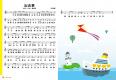 歌曲：出去尞 歌詞