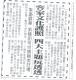 客家文化護照 四大主題玩透透
