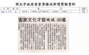 客家文化才藝競技出爐