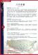 好客連年2008~09　臺灣客家博覽會－導覽手冊10