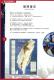 好客連年2008~09　臺灣客家博覽會－導覽手冊16