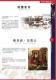 好客連年2008~09　臺灣客家博覽會－導覽手冊27