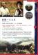 好客連年2008~09　臺灣客家博覽會－導覽手冊33