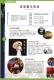 好客連年2008~09　臺灣客家博覽會－導覽手冊44