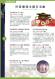 好客連年2008~09　臺灣客家博覽會－導覽手冊50