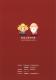 好客連年2008~09　臺灣客家博覽會－導覽手冊67