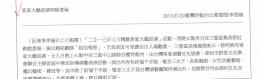 客家大戲巡演明晚登場