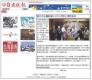 自立晚報 - 新北市全國客家日 2/16 天穿日 樂活客庄(網路新聞畫面截圖)