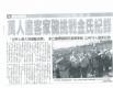 萬人畫客家碗 挑戰金氏紀錄