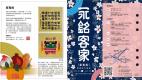 摺頁－藝術家介紹