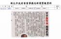 寶寶做對歲闖關抓週(報紙畫面)