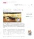 1101125生肖主題集結多媒材 同展繽紛各相爭妍鬥豔 - 蕃新聞_頁面_1