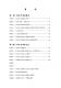 新北市客家之回顧與前瞻論壇－文件3