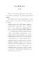 新北市客家之回顧與前瞻論壇－文件7