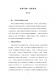 新北市客家之回顧與前瞻論壇－文件9