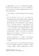 新北市客家之回顧與前瞻論壇－文件11