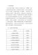 新北市客家之回顧與前瞻論壇－文件17