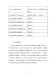 新北市客家之回顧與前瞻論壇－文件20