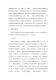 新北市客家之回顧與前瞻論壇－文件22
