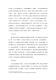 新北市客家之回顧與前瞻論壇－文件23