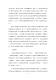 新北市客家之回顧與前瞻論壇－文件24