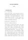 新北市客家之回顧與前瞻論壇－文件27