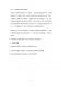 新北市客家之回顧與前瞻論壇－文件29