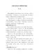 新北市客家之回顧與前瞻論壇－文件43