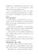 新北市客家之回顧與前瞻論壇－文件44