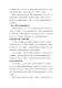 新北市客家之回顧與前瞻論壇－文件45