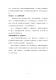 新北市客家之回顧與前瞻論壇－文件46