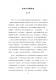 新北市客家之回顧與前瞻論壇－文件51