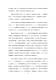 新北市客家之回顧與前瞻論壇－文件52