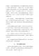新北市客家之回顧與前瞻論壇－文件61