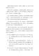 新北市客家之回顧與前瞻論壇－文件62