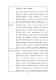 新北市客家之回顧與前瞻論壇－文件74