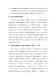 新北市客家之回顧與前瞻論壇－文件78