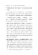 新北市客家之回顧與前瞻論壇－文件79