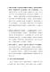 新北市客家之回顧與前瞻論壇－文件80