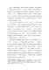 新北市客家之回顧與前瞻論壇－文件84