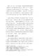 新北市客家之回顧與前瞻論壇－文件85