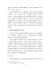 新北市客家之回顧與前瞻論壇－文件86