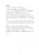 新北市客家之回顧與前瞻論壇－文件88