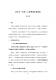 新北市客家之回顧與前瞻論壇－文件91